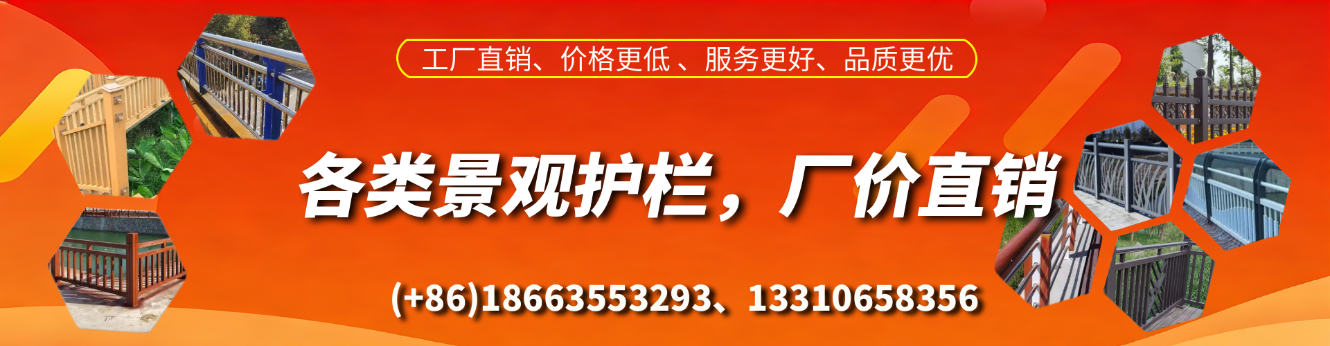 滕州景观护栏生产厂家